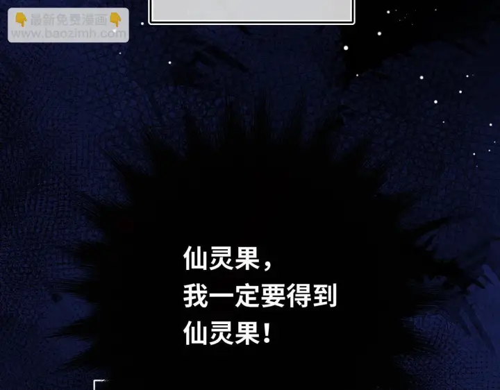 漫画《神医凰后》第6话 婚约？第92张图