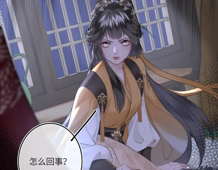 漫画《神医凰后》第6话 婚约？第98张图
