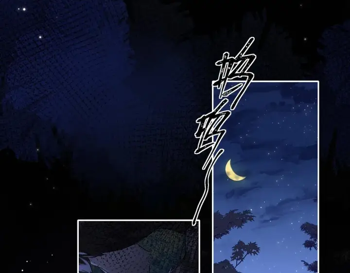 漫画《神医凰后》第7话 替我去死吧!第2张图