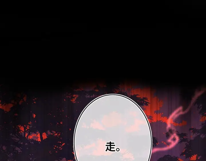 漫画《神医凰后》第8话 以牙还牙第97张图