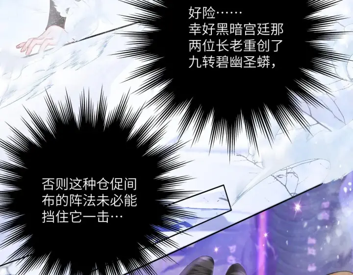 漫画《神医凰后》第11话 绝处逢生第11张图