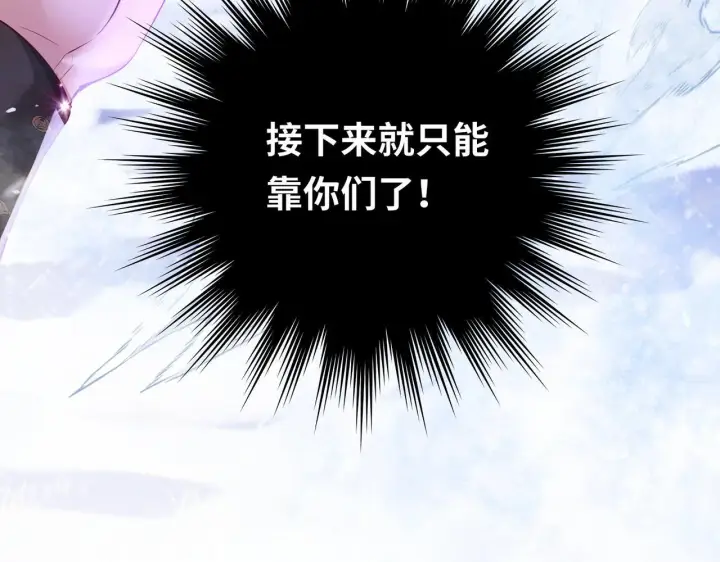 漫画《神医凰后》第11话 绝处逢生第15张图