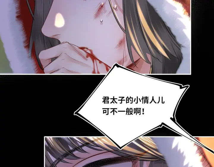 漫画《神医凰后》第11话 绝处逢生第30张图