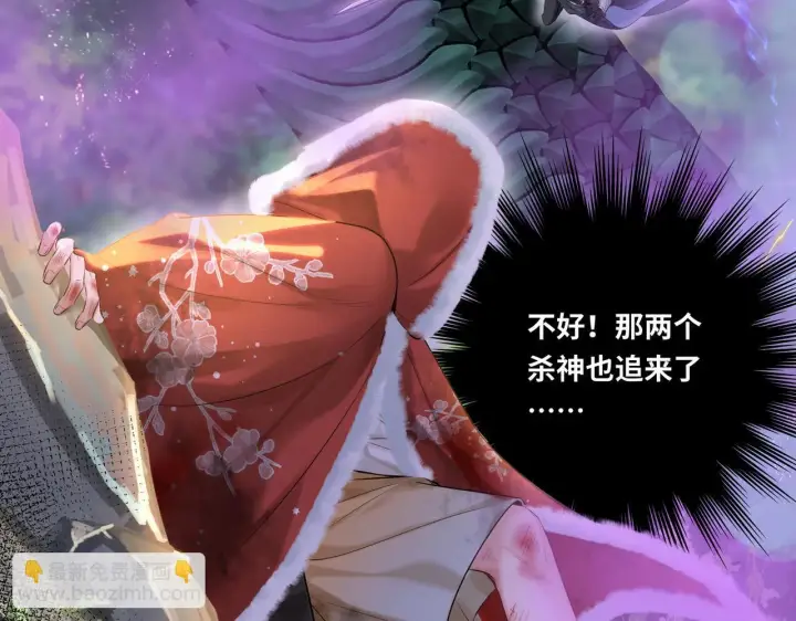 漫画《神医凰后》第11话 绝处逢生第33张图