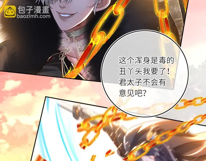 漫画《神医凰后》第11话 绝处逢生第36张图