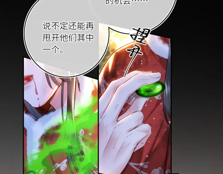 漫画《神医凰后》第11话 绝处逢生第40张图