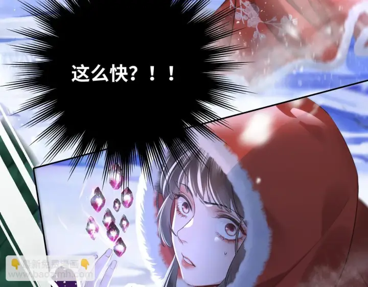 漫画《神医凰后》第11话 绝处逢生第5张图