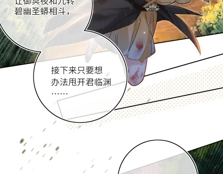漫画《神医凰后》第11话 绝处逢生第55张图
