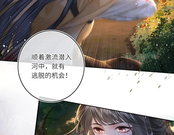 漫画《神医凰后》第11话 绝处逢生第57张图