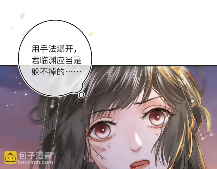 漫画《神医凰后》第11话 绝处逢生第67张图