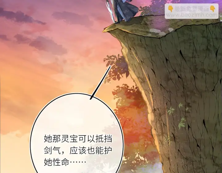 漫画《神医凰后》第11话 绝处逢生第87张图