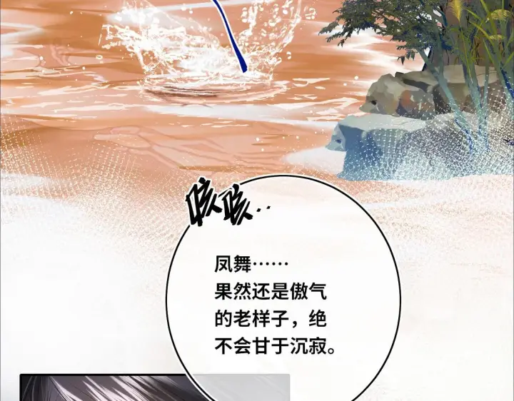 漫画《神医凰后》第11话 绝处逢生第89张图