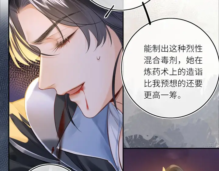 漫画《神医凰后》第11话 绝处逢生第90张图