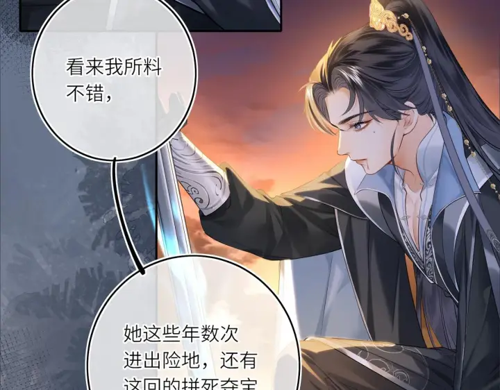 漫画《神医凰后》第11话 绝处逢生第91张图