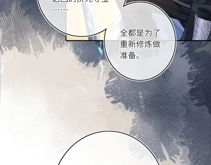 漫画《神医凰后》第11话 绝处逢生第92张图