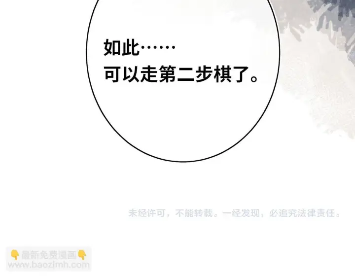 漫画《神医凰后》第11话 绝处逢生第93张图