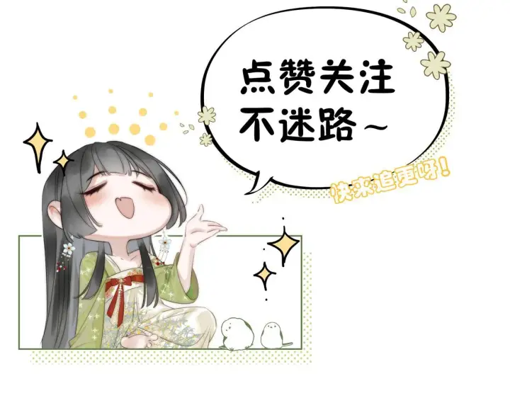 漫画《神医凰后》第12话 师徒幻梦第79张图