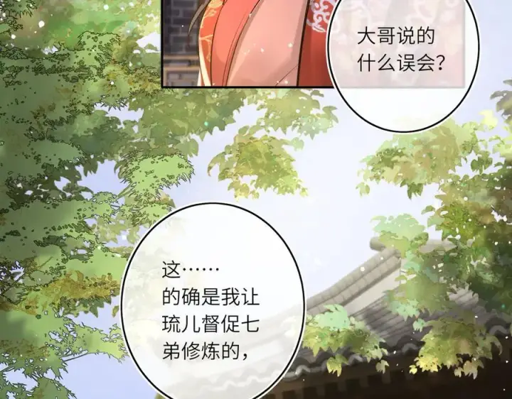 漫画《神医凰后》第14话 夫妻双打第10张图