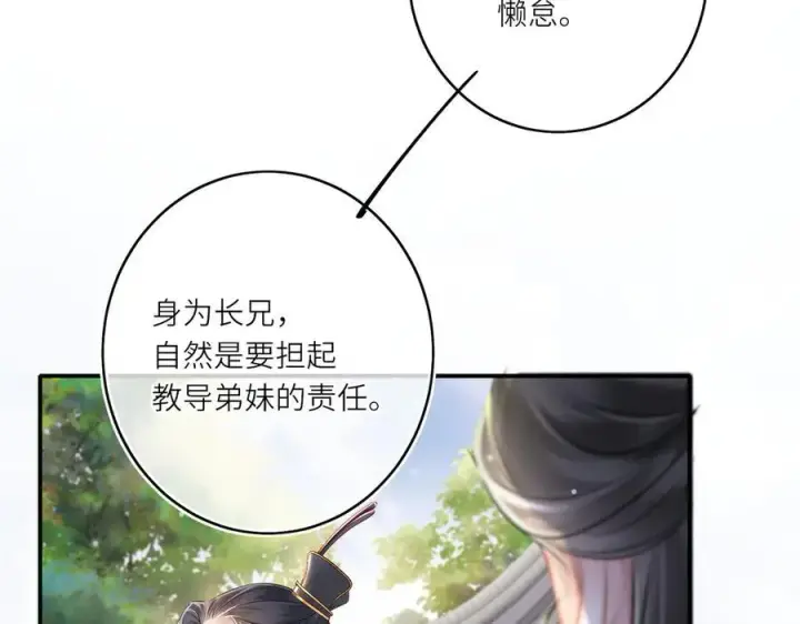 漫画《神医凰后》第14话 夫妻双打第16张图