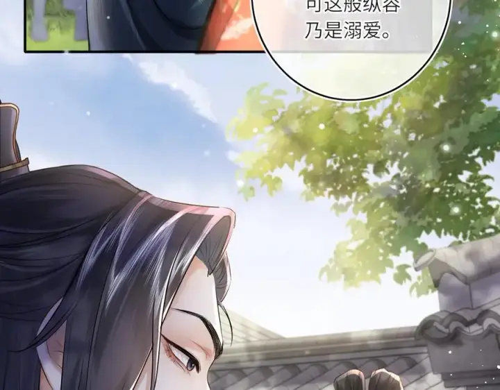 漫画《神医凰后》第14话 夫妻双打第18张图