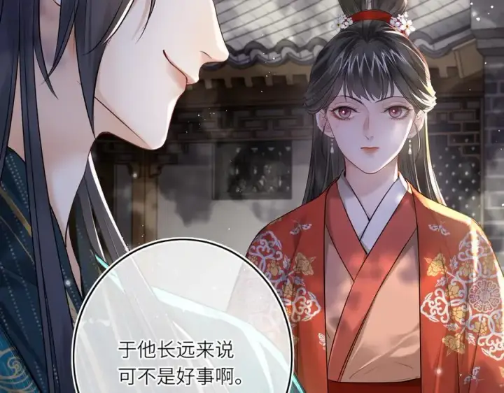 漫画《神医凰后》第14话 夫妻双打第19张图