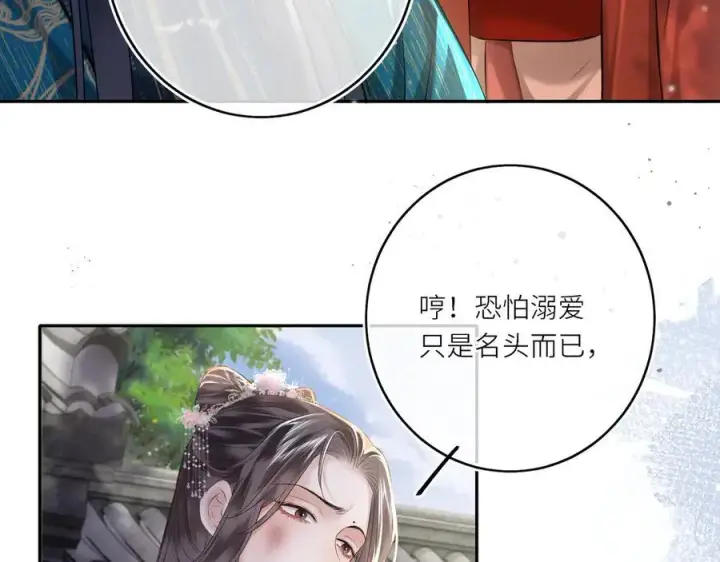 漫画《神医凰后》第14话 夫妻双打第20张图
