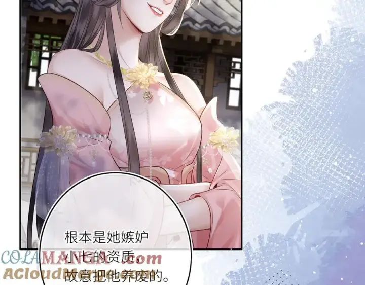 漫画《神医凰后》第14话 夫妻双打第21张图