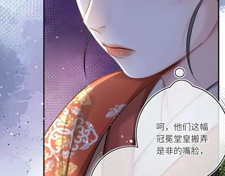 漫画《神医凰后》第14话 夫妻双打第23张图