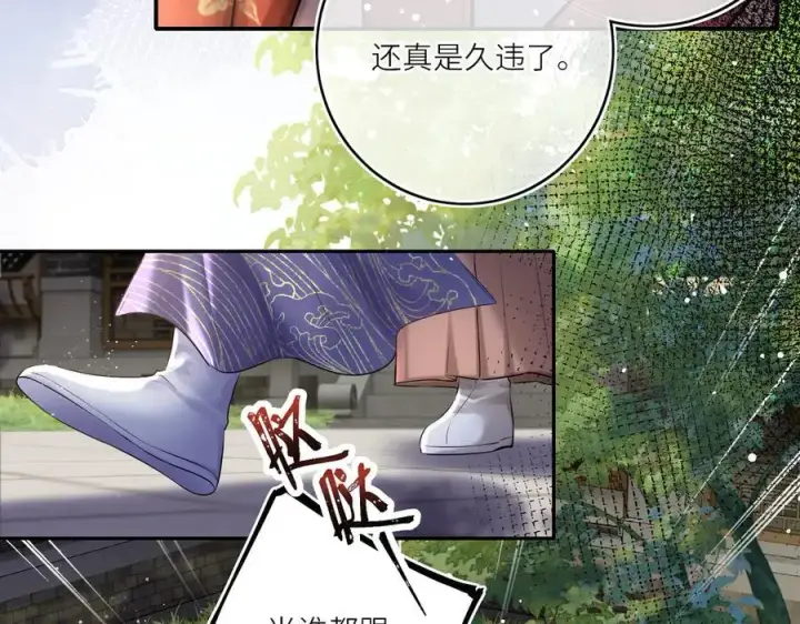 漫画《神医凰后》第14话 夫妻双打第24张图