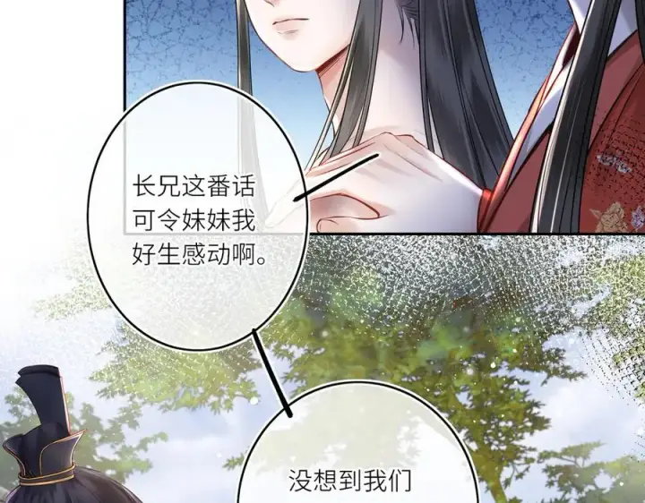 漫画《神医凰后》第14话 夫妻双打第27张图