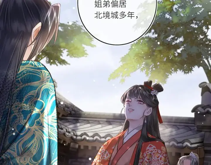 漫画《神医凰后》第14话 夫妻双打第28张图