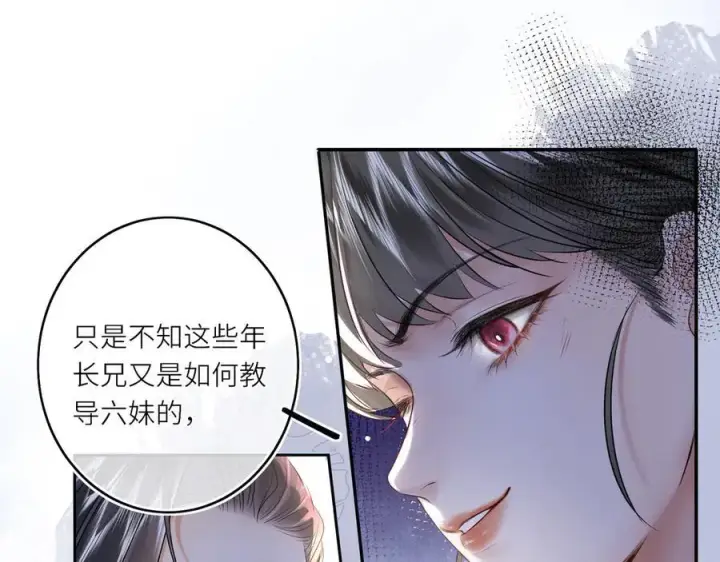 漫画《神医凰后》第14话 夫妻双打第31张图