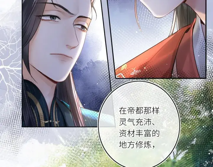 漫画《神医凰后》第14话 夫妻双打第32张图