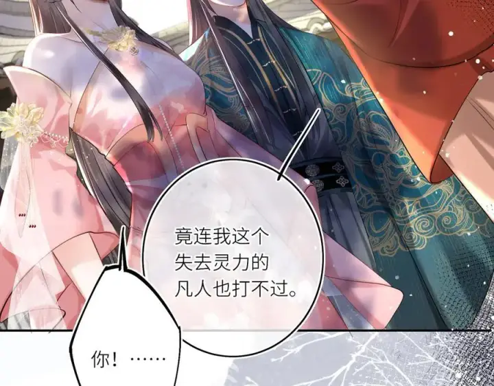 漫画《神医凰后》第14话 夫妻双打第34张图