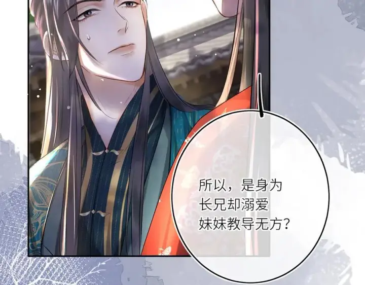 漫画《神医凰后》第14话 夫妻双打第36张图