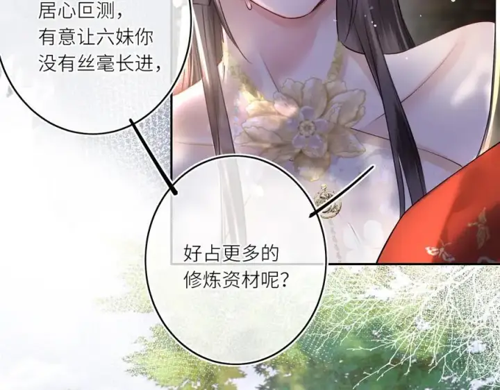 漫画《神医凰后》第14话 夫妻双打第38张图