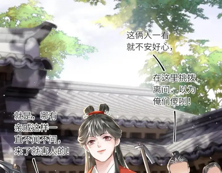 漫画《神医凰后》第14话 夫妻双打第39张图