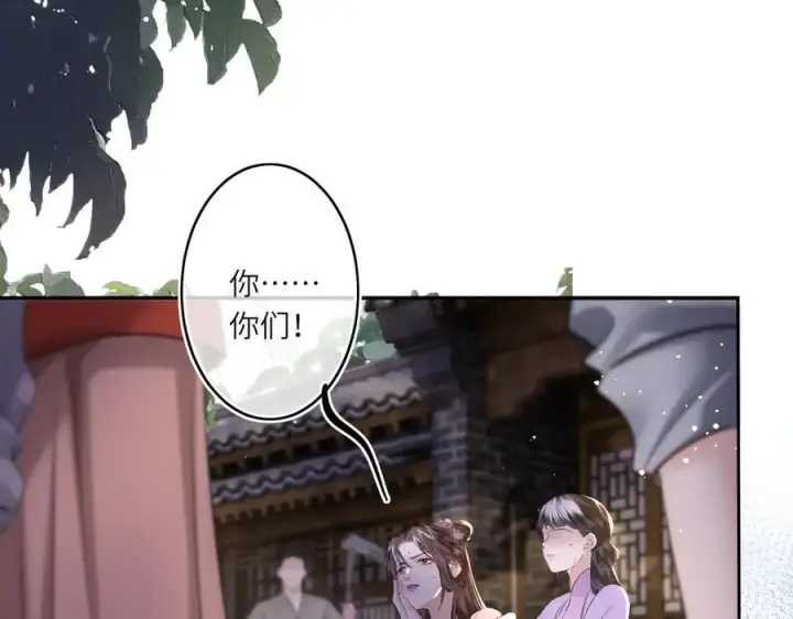 漫画《神医凰后》第14话 夫妻双打第4张图