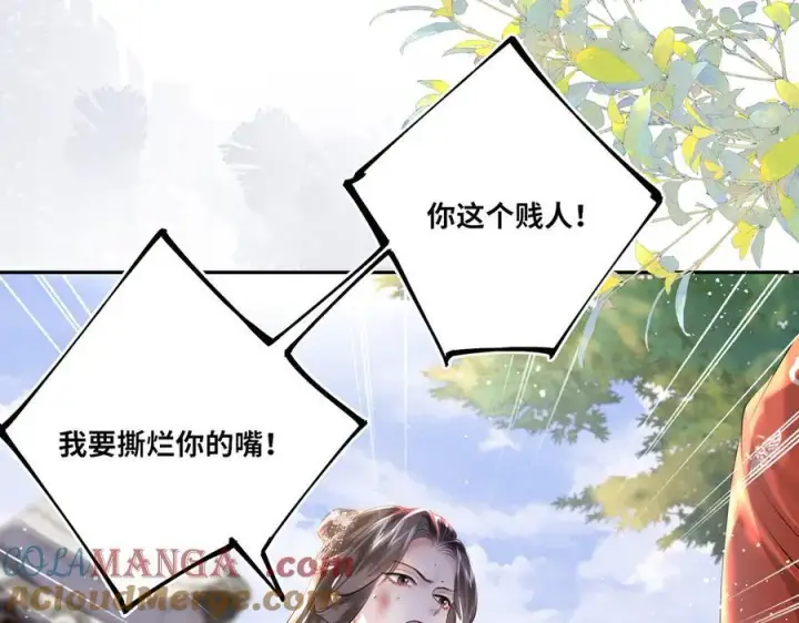 漫画《神医凰后》第14话 夫妻双打第41张图