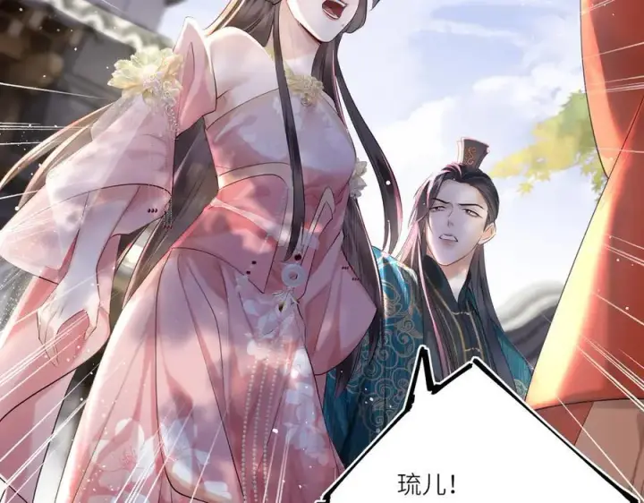 漫画《神医凰后》第14话 夫妻双打第42张图