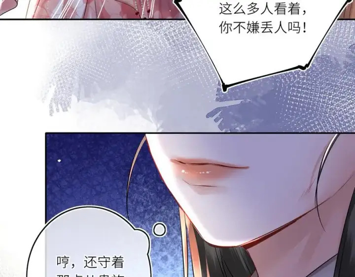 漫画《神医凰后》第14话 夫妻双打第43张图