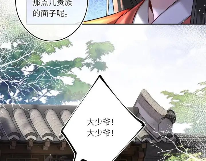 漫画《神医凰后》第14话 夫妻双打第44张图