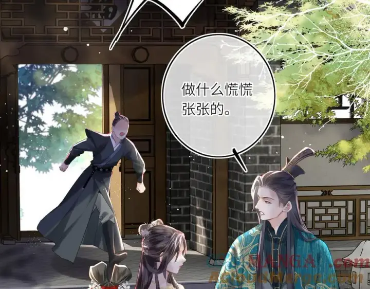 漫画《神医凰后》第14话 夫妻双打第45张图