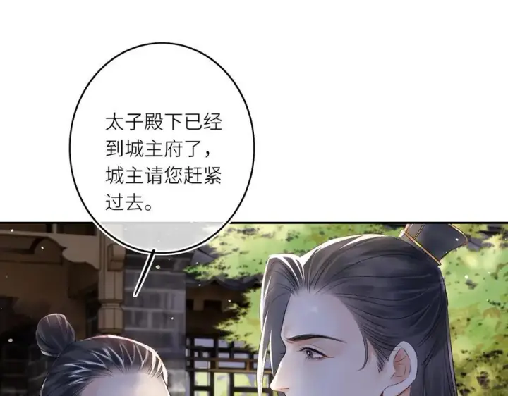 漫画《神医凰后》第14话 夫妻双打第47张图