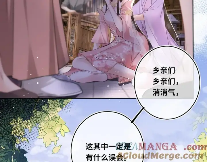 漫画《神医凰后》第14话 夫妻双打第5张图