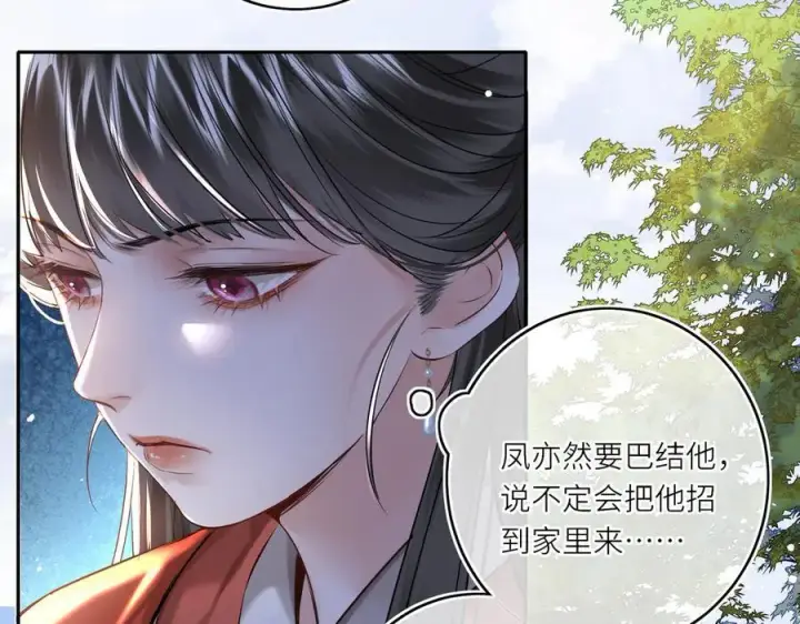 漫画《神医凰后》第14话 夫妻双打第51张图