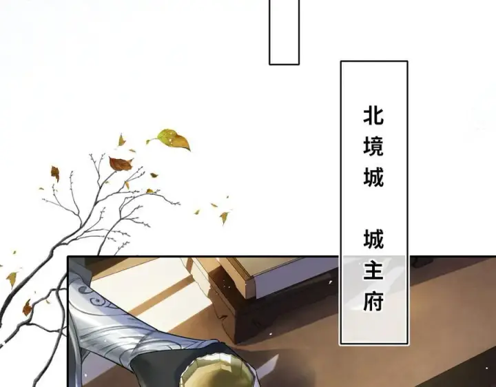 漫画《神医凰后》第14话 夫妻双打第54张图