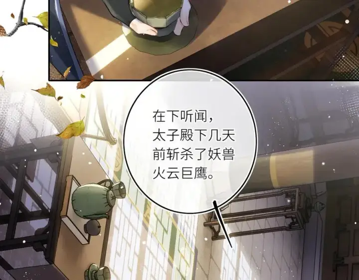 漫画《神医凰后》第14话 夫妻双打第55张图