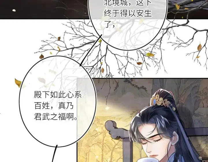 漫画《神医凰后》第14话 夫妻双打第58张图