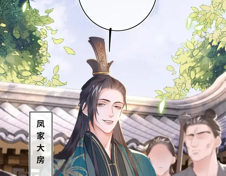 漫画《神医凰后》第14话 夫妻双打第6张图
